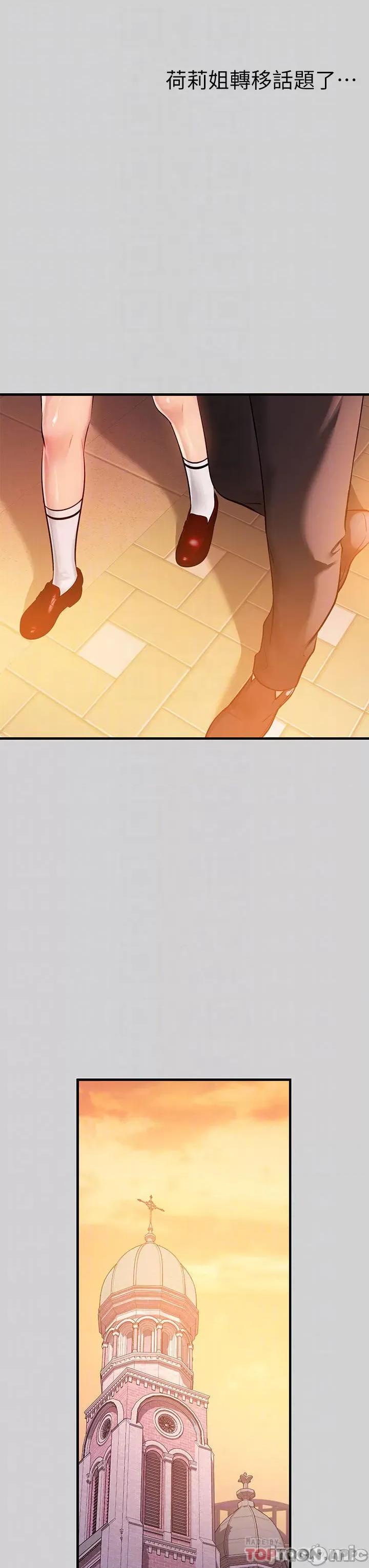 富家女姐姐 富家女姐姐 83 第10页