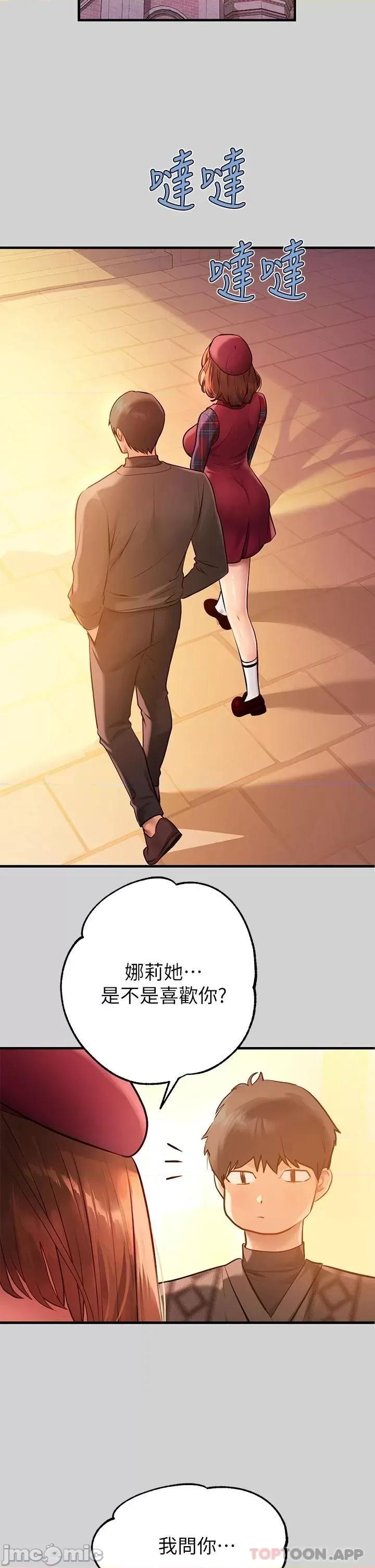 富家女姐姐 富家女姐姐 83 第11页