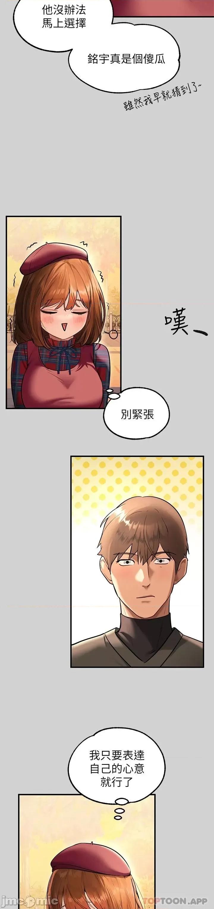 富家女姐姐 富家女姐姐 83 第17页