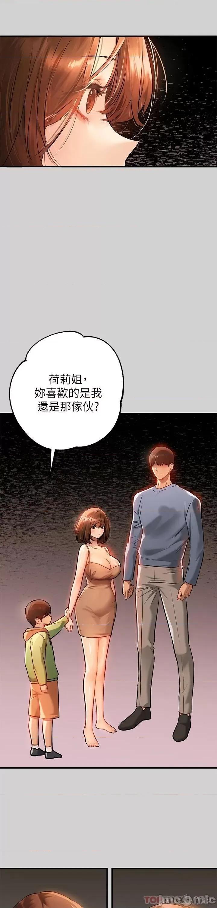 富家女姐姐 富家女姐姐 83 第19页