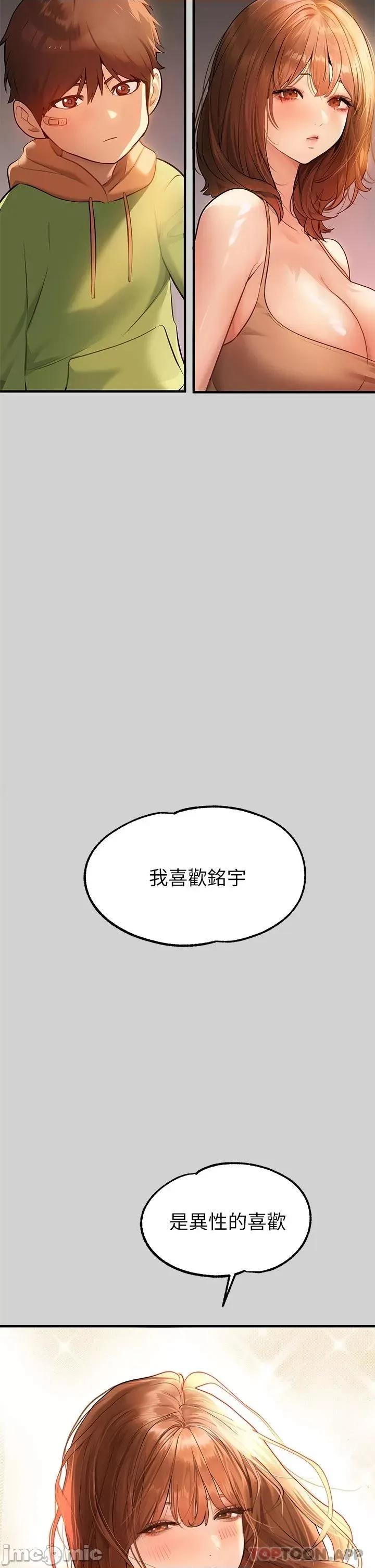 富家女姐姐 富家女姐姐 83 第20页