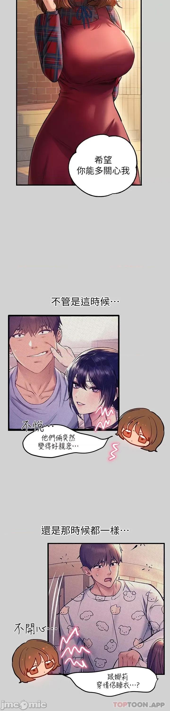富家女姐姐 富家女姐姐 83 第22页