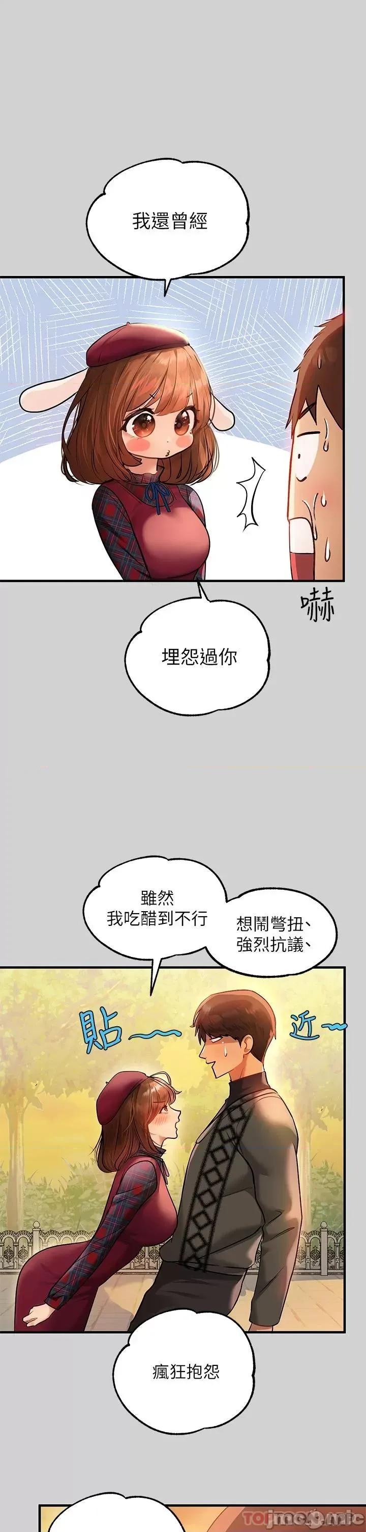 富家女姐姐 富家女姐姐 83 第23页