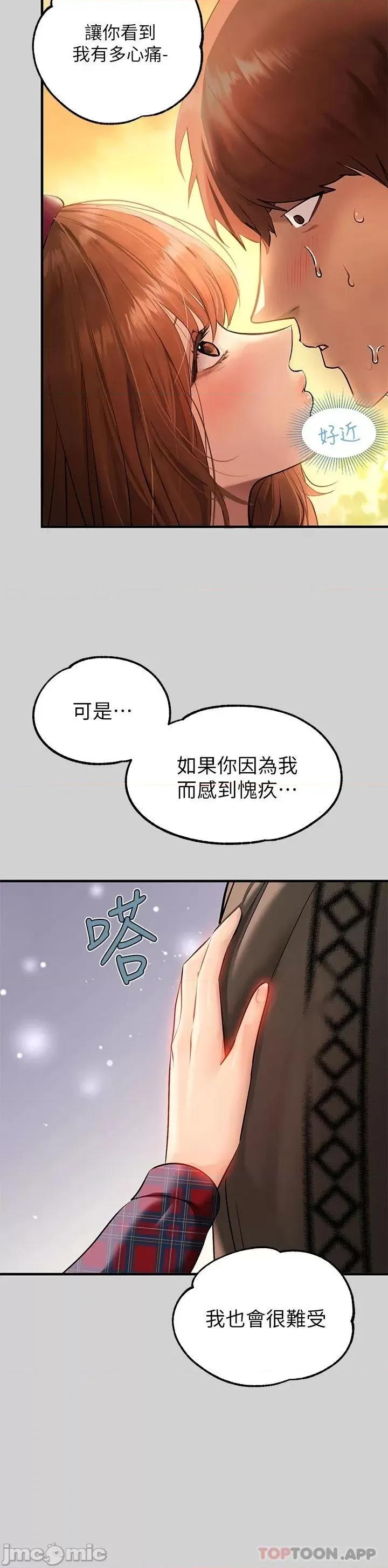 富家女姐姐 富家女姐姐 83 第24页