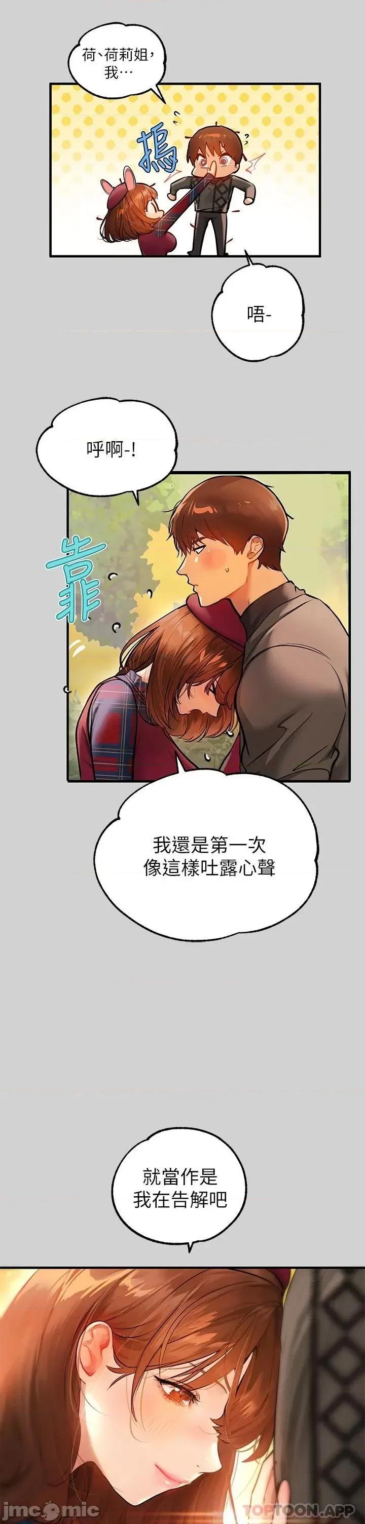 富家女姐姐 富家女姐姐 83 第25页