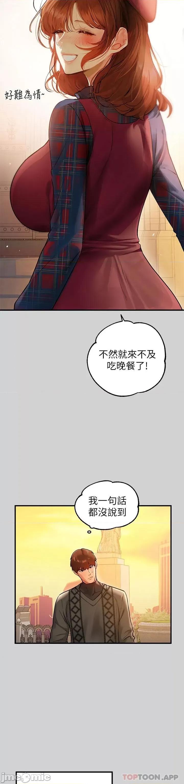 富家女姐姐 富家女姐姐 83 第27页