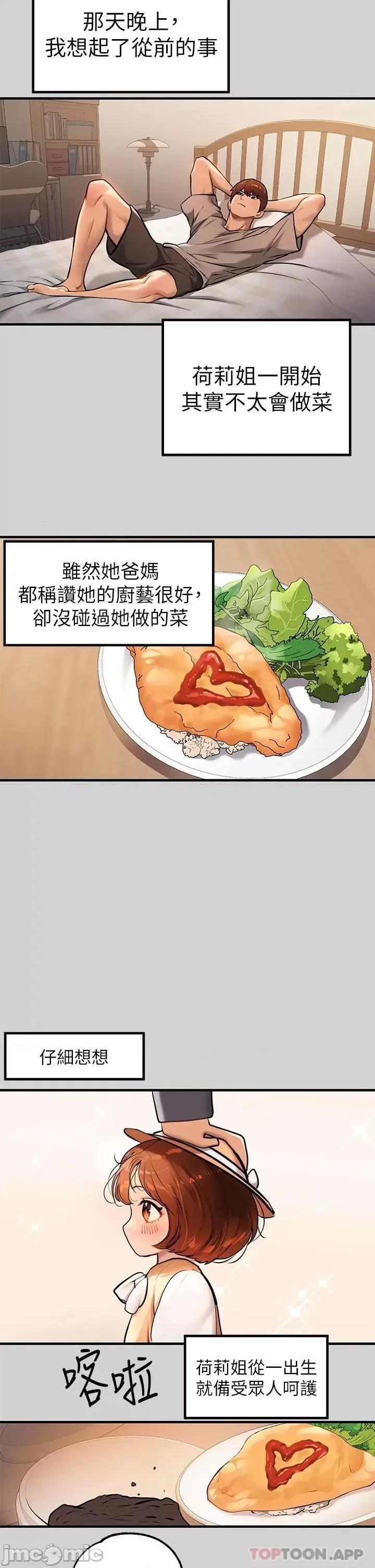 富家女姐姐 富家女姐姐 83 第28页