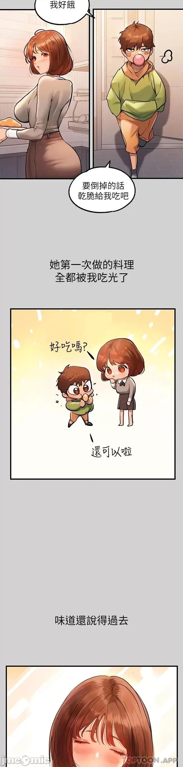 富家女姐姐 富家女姐姐 83 第29页