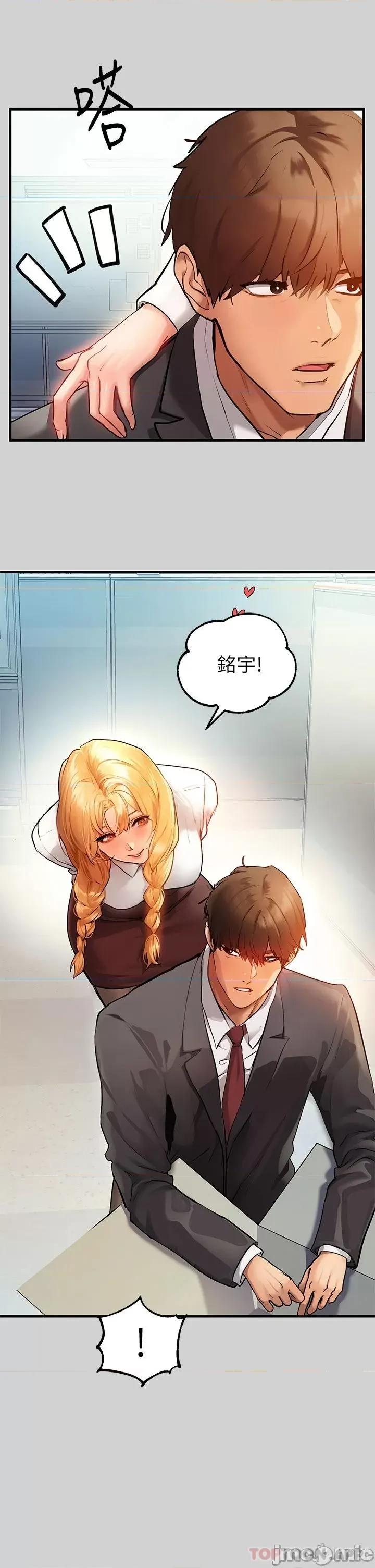 富家女姐姐 富家女姐姐 83 第34页