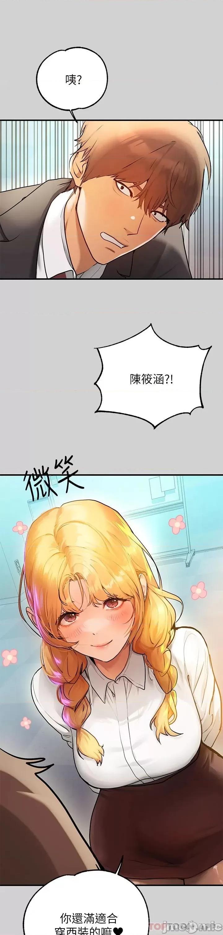 富家女姐姐 富家女姐姐 83 第35页