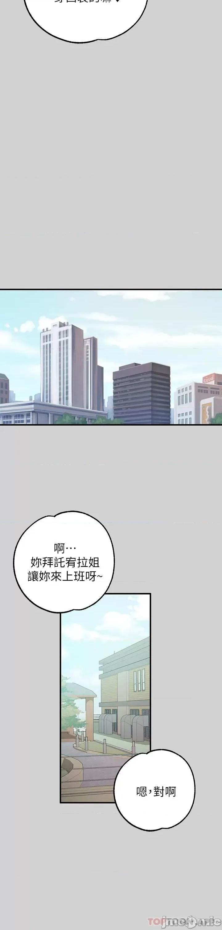 富家女姐姐 富家女姐姐 83 第36页