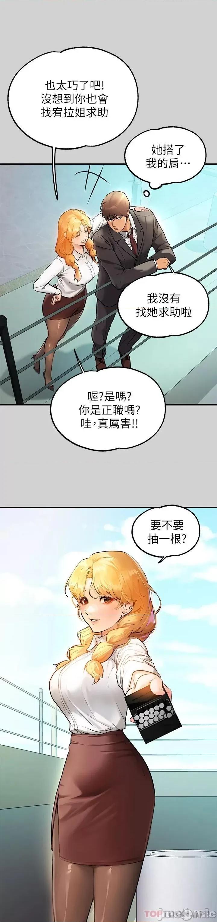 富家女姐姐 富家女姐姐 83 第37页