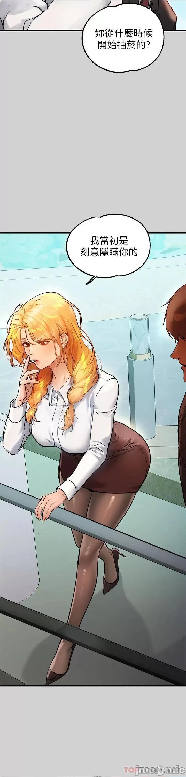 富家女姐姐 富家女姐姐 83 第40页