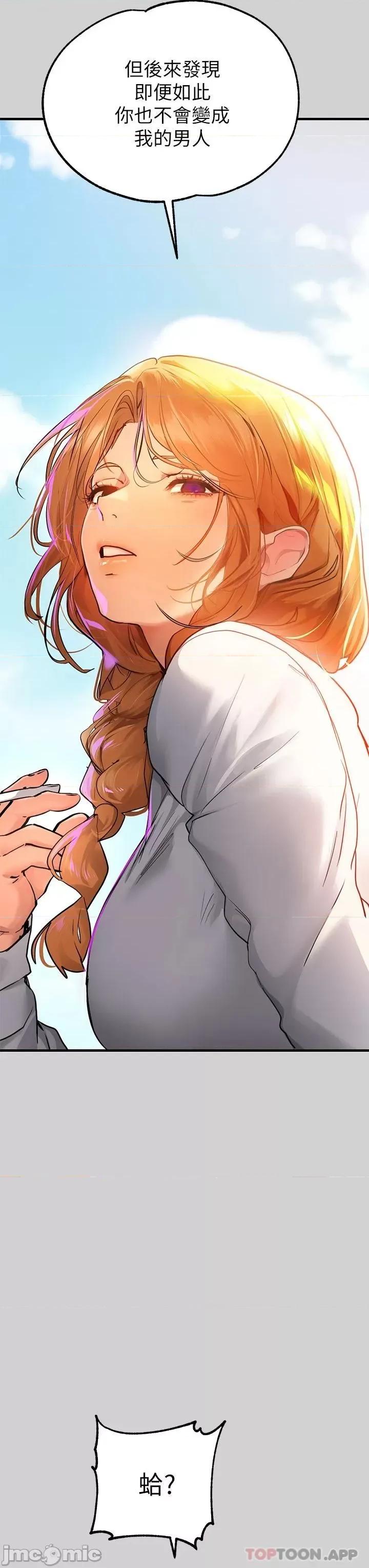 富家女姐姐 富家女姐姐 83 第41页