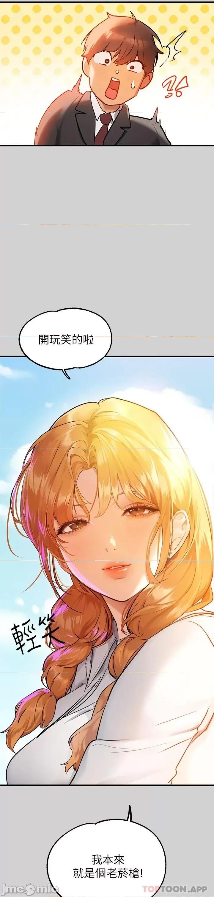 富家女姐姐 富家女姐姐 83 第42页
