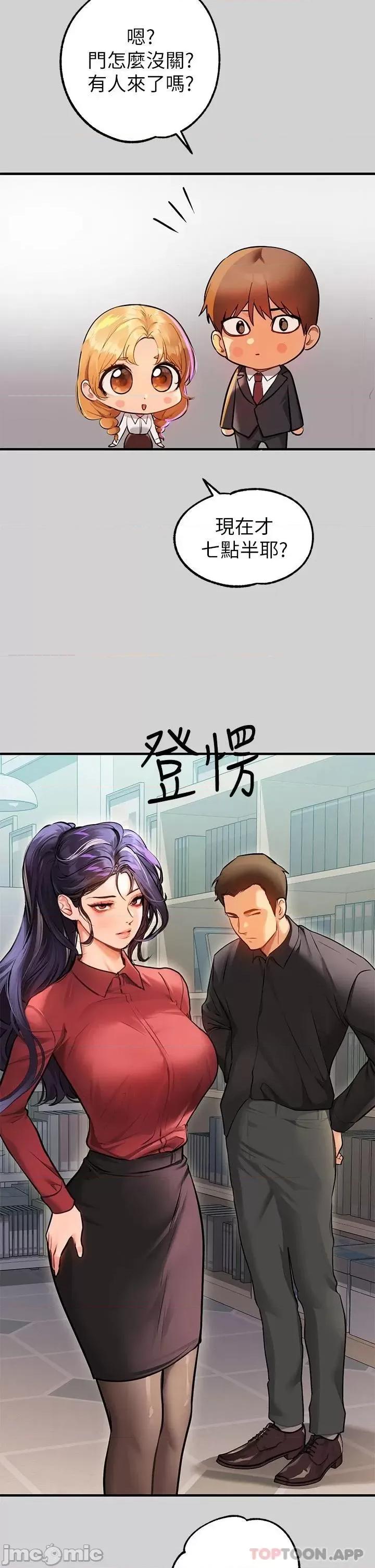 富家女姐姐 富家女姐姐 83 第45页