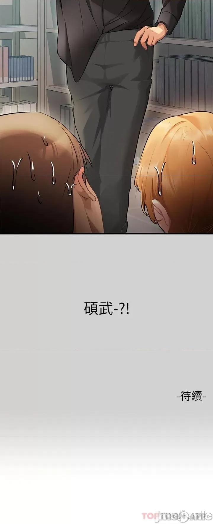 富家女姐姐 富家女姐姐 83 第47页