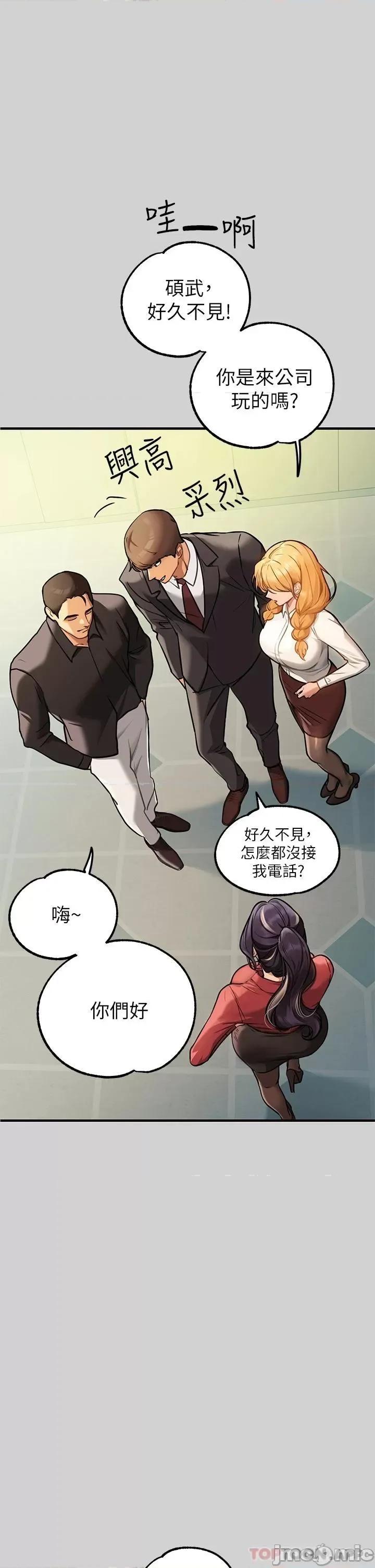 富家女姐姐 富家女姐姐 84 第2页