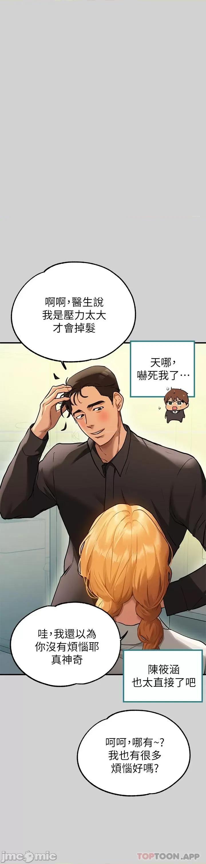 富家女姐姐 富家女姐姐 84 第5页