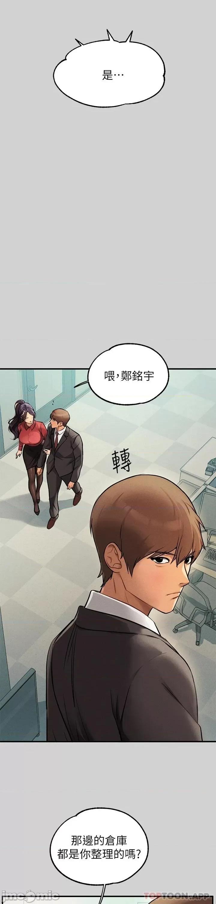 富家女姐姐 富家女姐姐 84 第7页