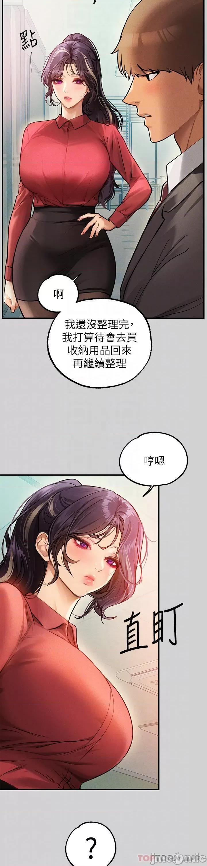 富家女姐姐 富家女姐姐 84 第8页