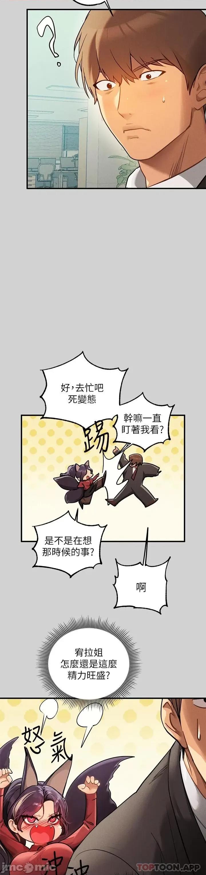 富家女姐姐 富家女姐姐 84 第9页