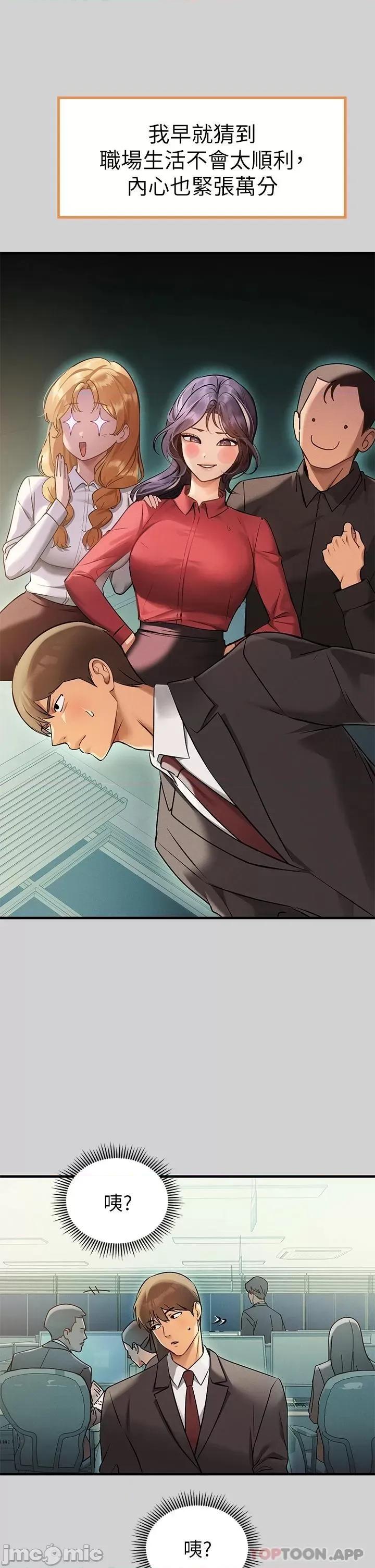 富家女姐姐 富家女姐姐 84 第11页