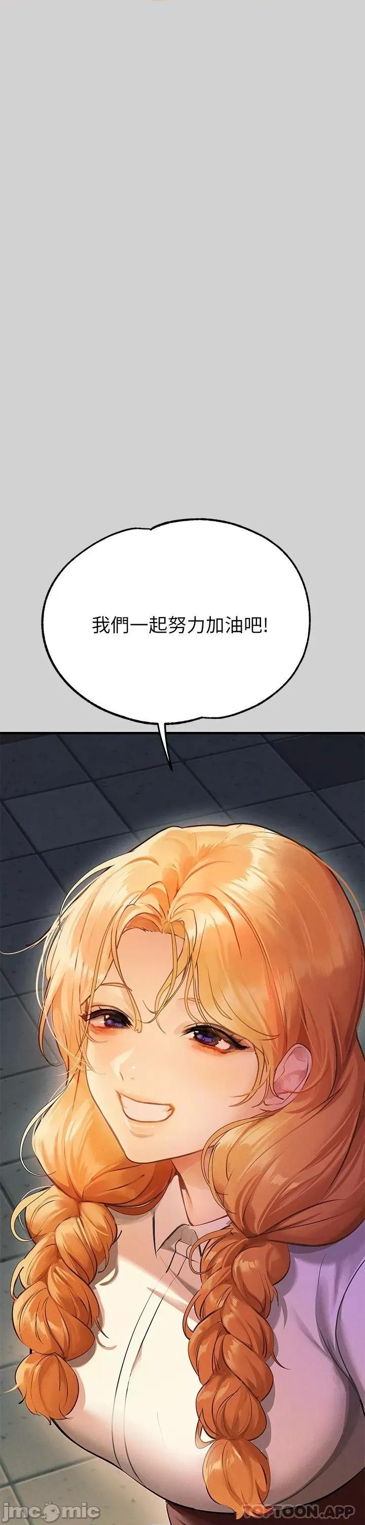 富家女姐姐 富家女姐姐 84 第15页