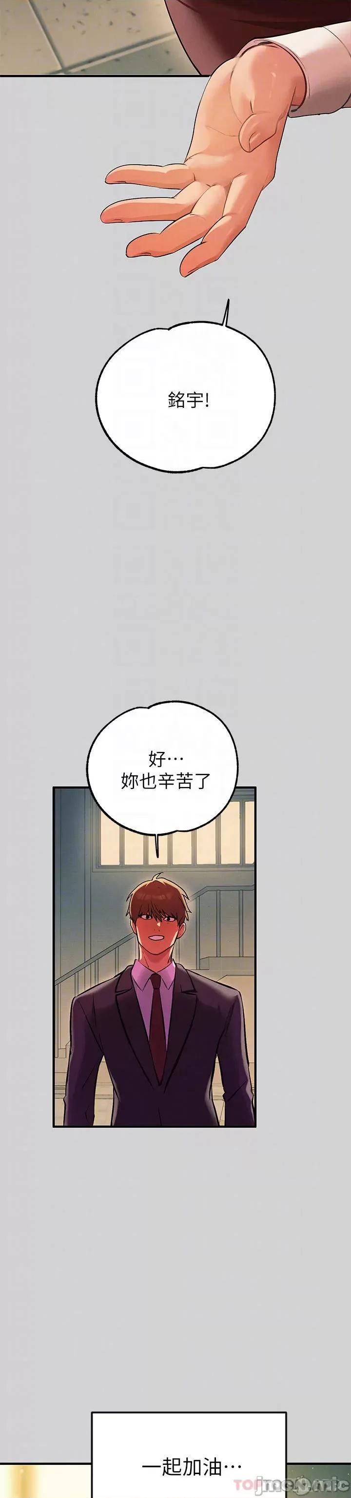 富家女姐姐 富家女姐姐 84 第16页