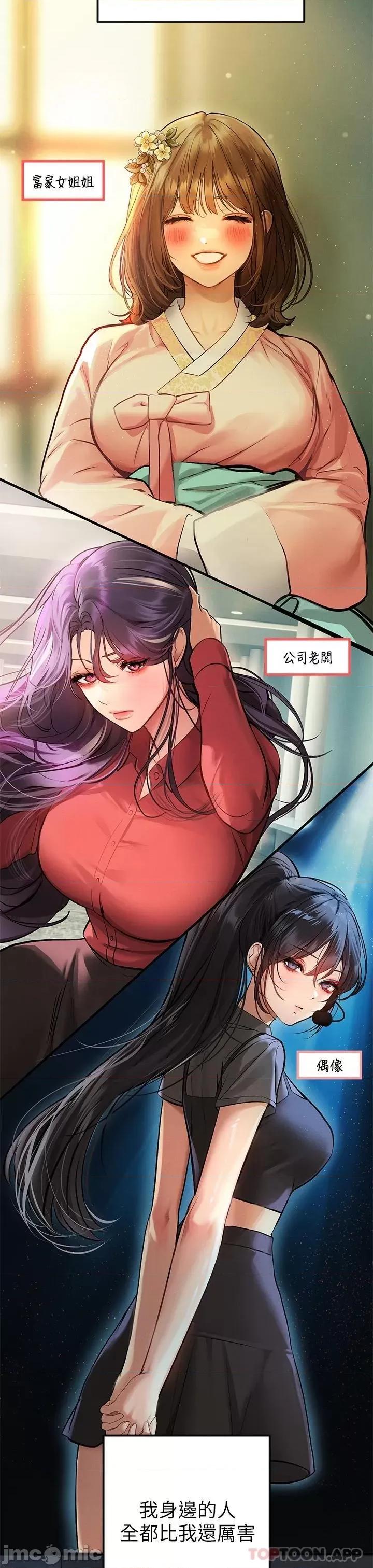 富家女姐姐 富家女姐姐 84 第17页
