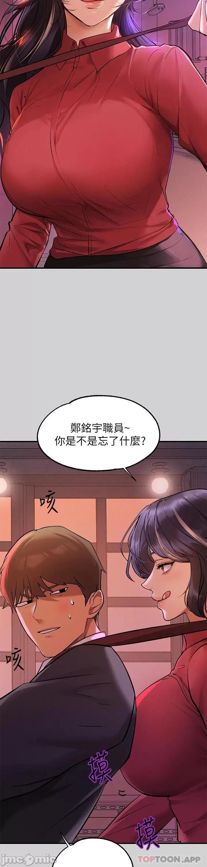 富家女姐姐 富家女姐姐 84 第21页