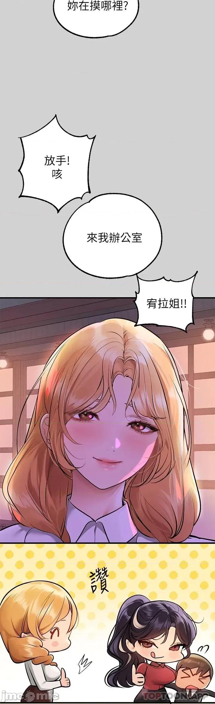 富家女姐姐 富家女姐姐 84 第22页