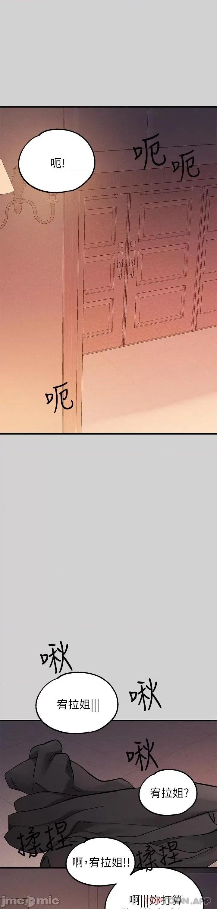 富家女姐姐 富家女姐姐 84 第23页