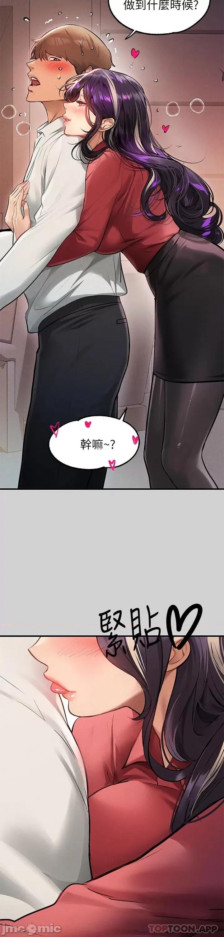 富家女姐姐 富家女姐姐 84 第24页
