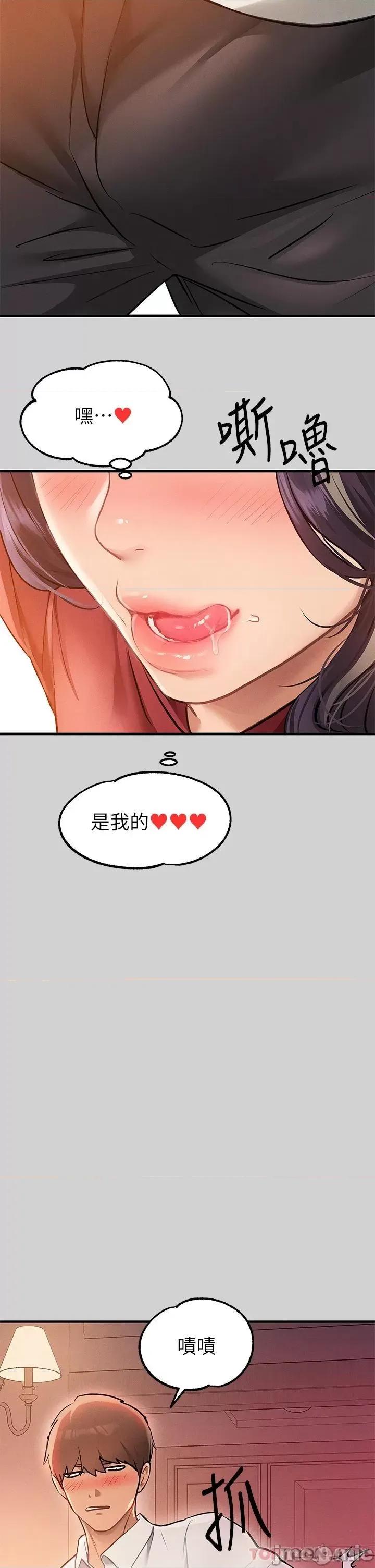 富家女姐姐 富家女姐姐 84 第26页