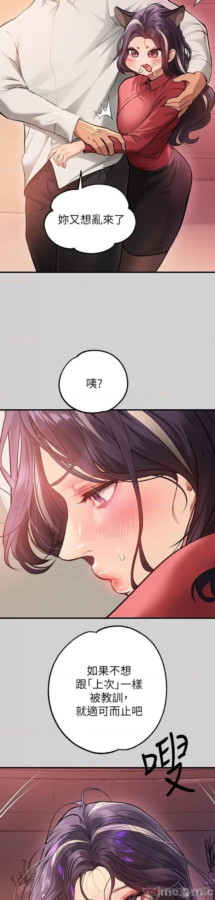 富家女姐姐 富家女姐姐 84 第27页