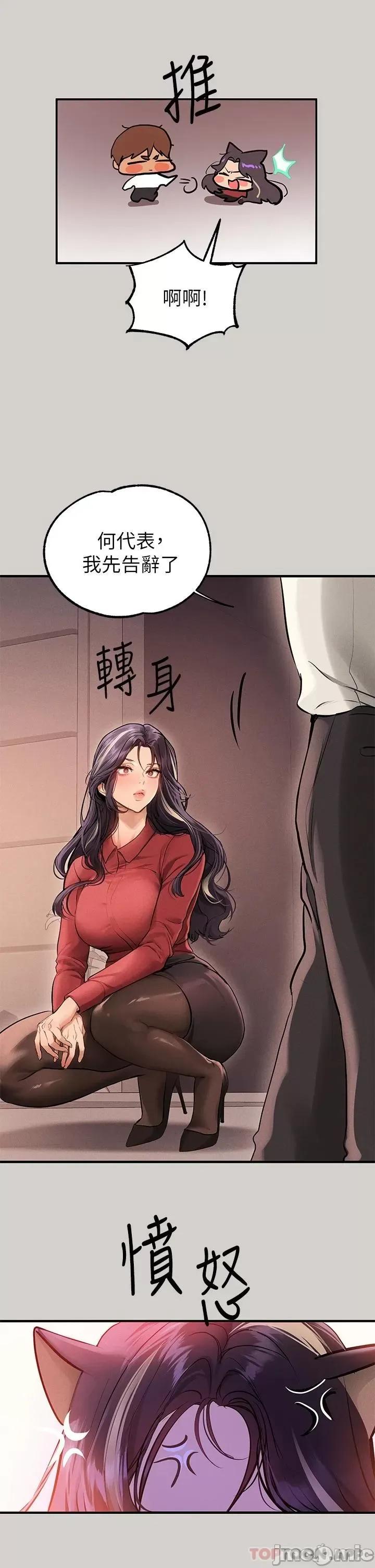 富家女姐姐 富家女姐姐 84 第29页
