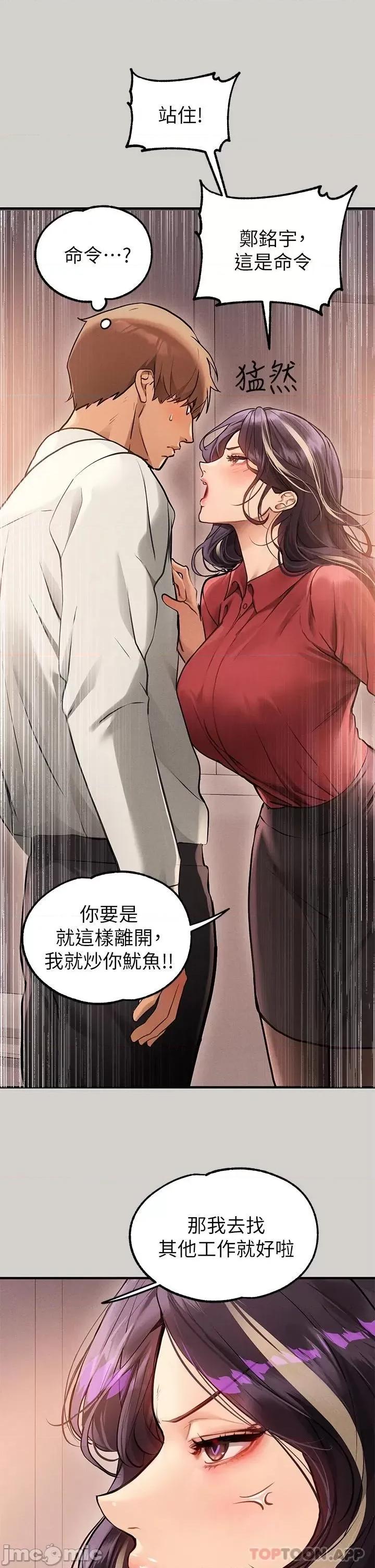 富家女姐姐 富家女姐姐 84 第30页