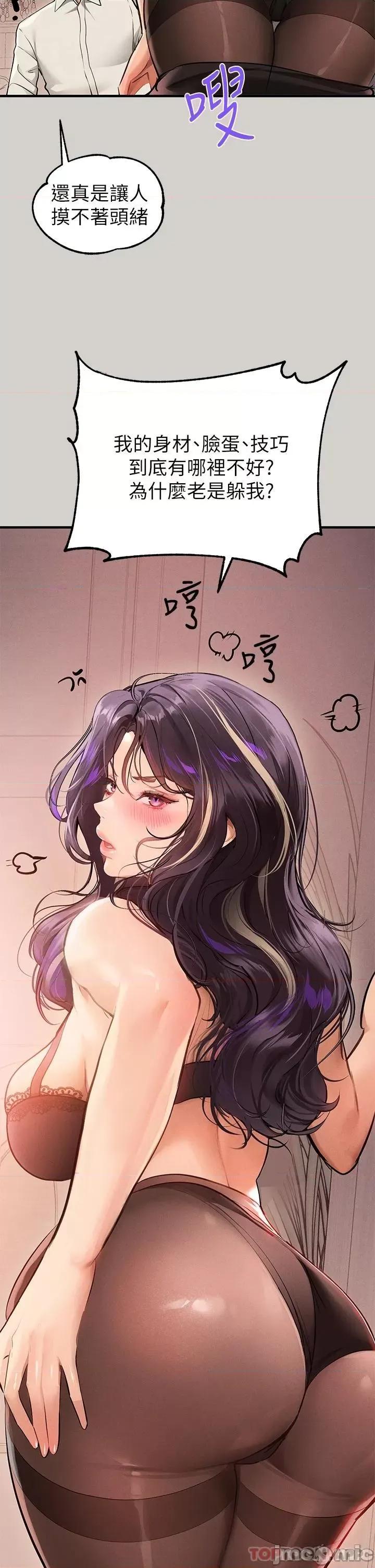 富家女姐姐 富家女姐姐 84 第32页