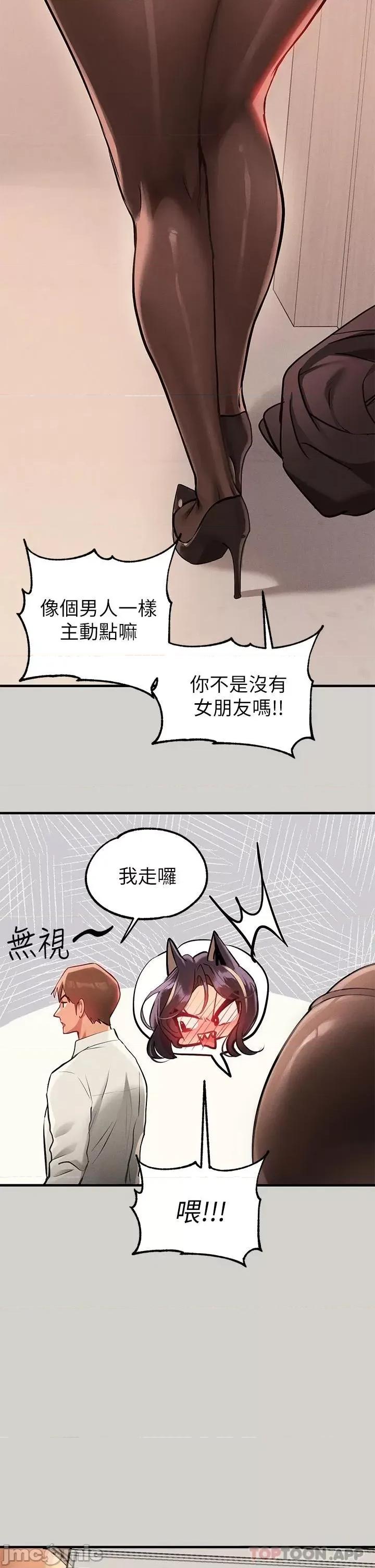 富家女姐姐 富家女姐姐 84 第33页