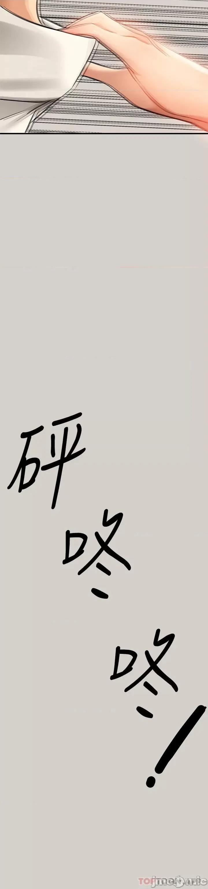 富家女姐姐 富家女姐姐 84 第34页
