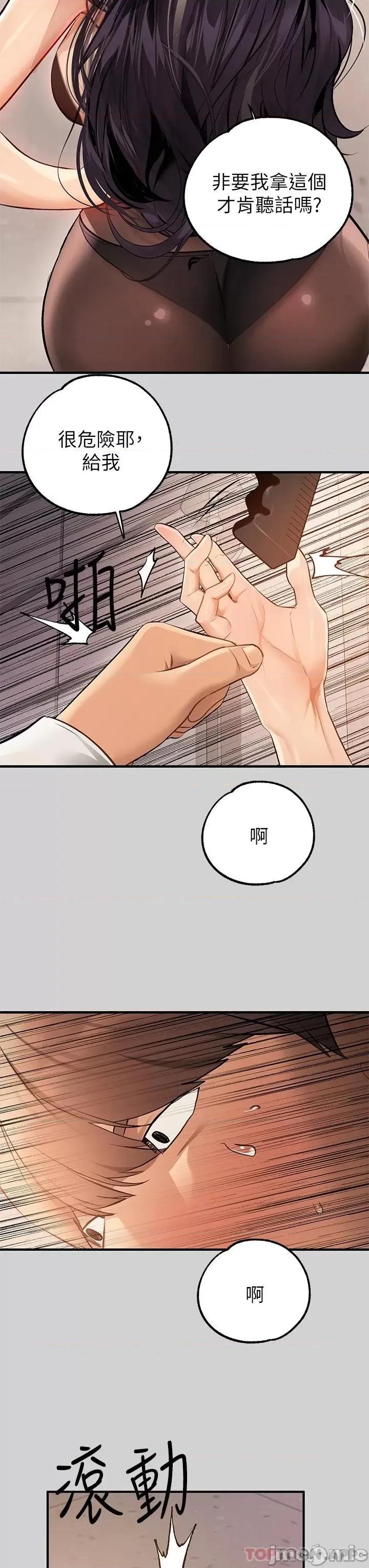 富家女姐姐 富家女姐姐 84 第39页