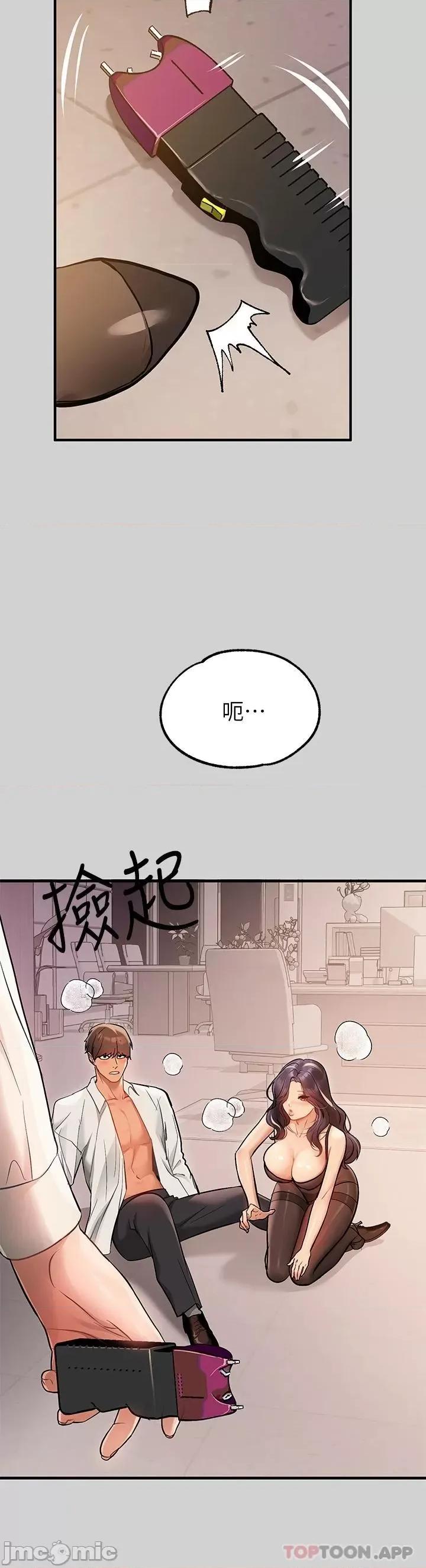 富家女姐姐 富家女姐姐 84 第40页