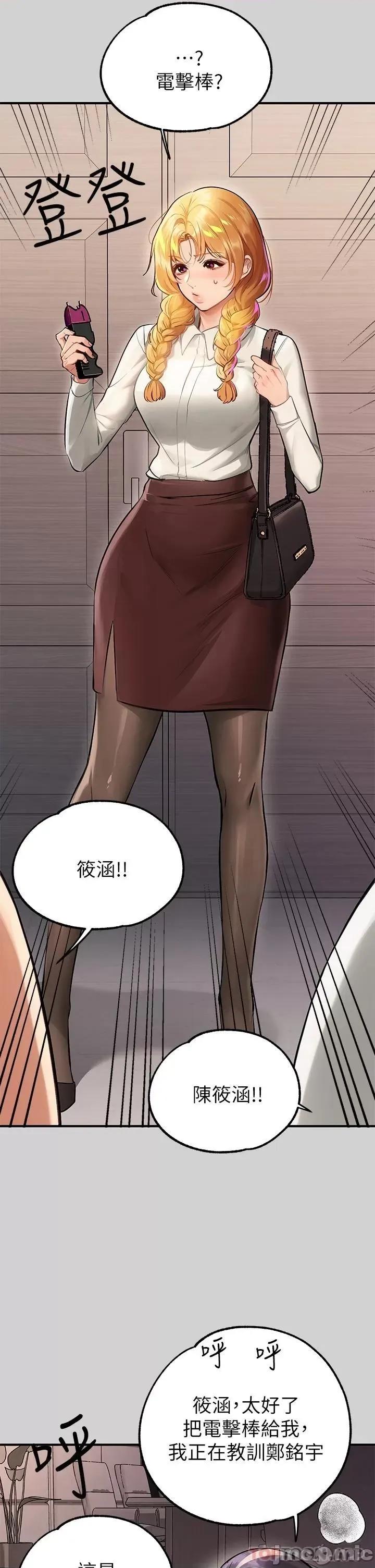富家女姐姐 富家女姐姐 84 第41页