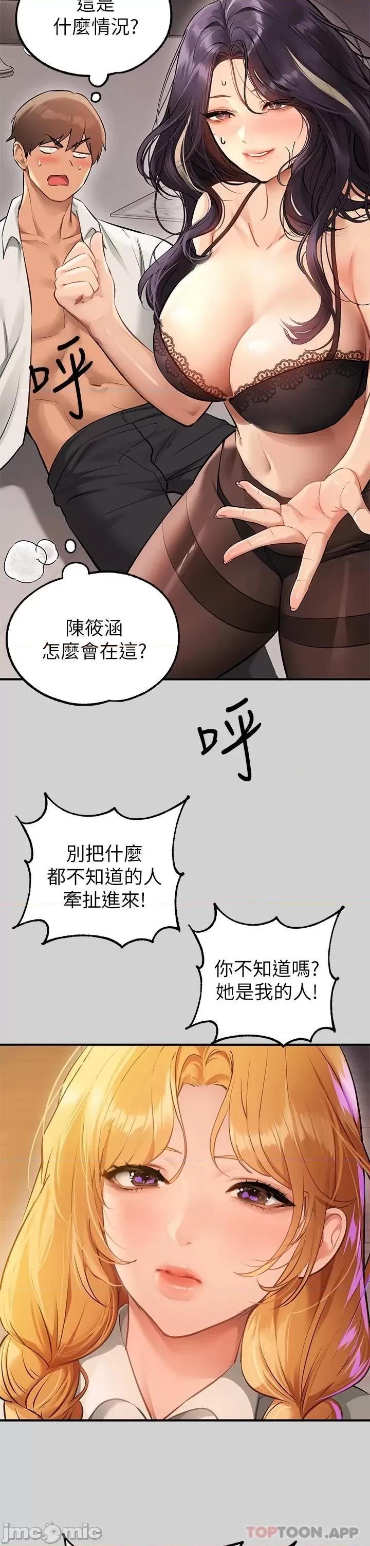 富家女姐姐 富家女姐姐 84 第42页