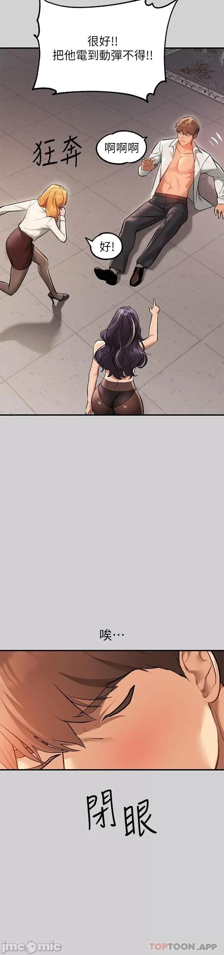富家女姐姐 富家女姐姐 84 第43页