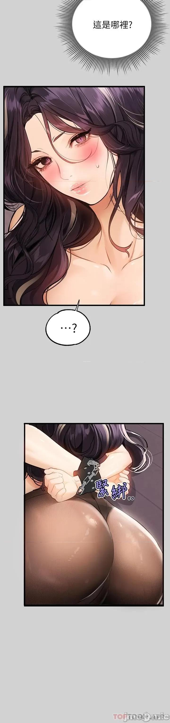 富家女姐姐 富家女姐姐 85 第11页