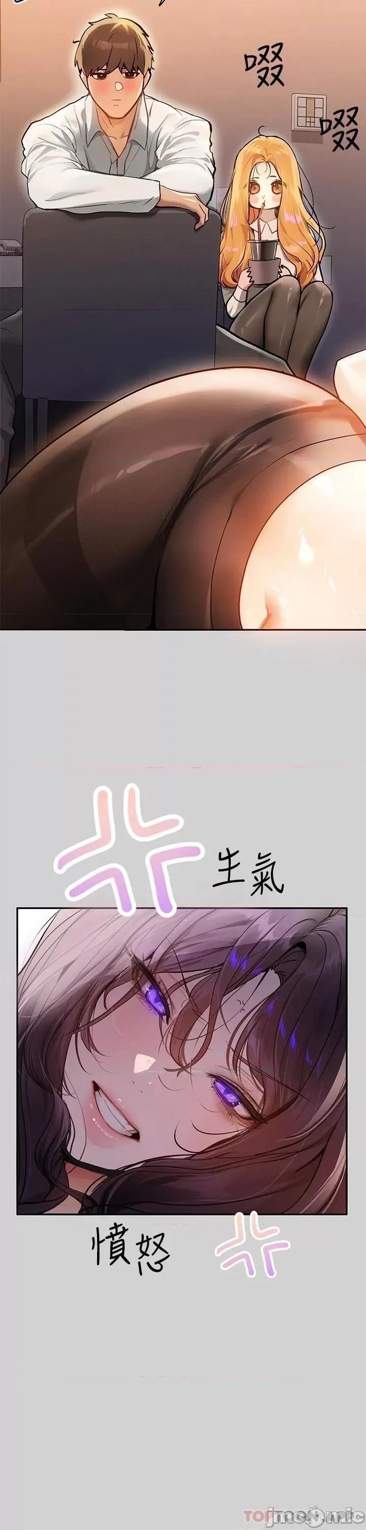 富家女姐姐 富家女姐姐 85 第13页