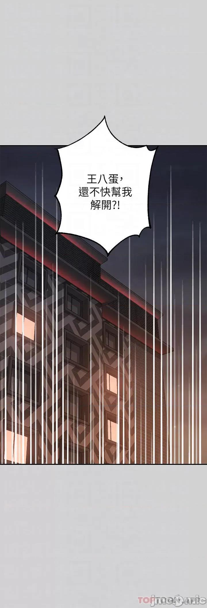 富家女姐姐 富家女姐姐 85 第14页