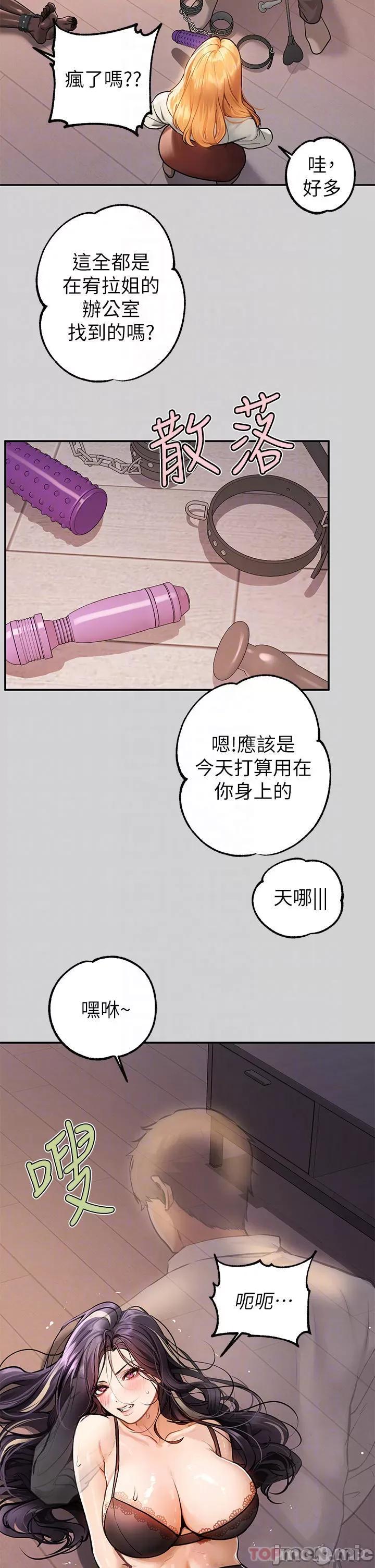 富家女姐姐 富家女姐姐 85 第16页